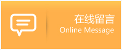 宣州区物流在线留言