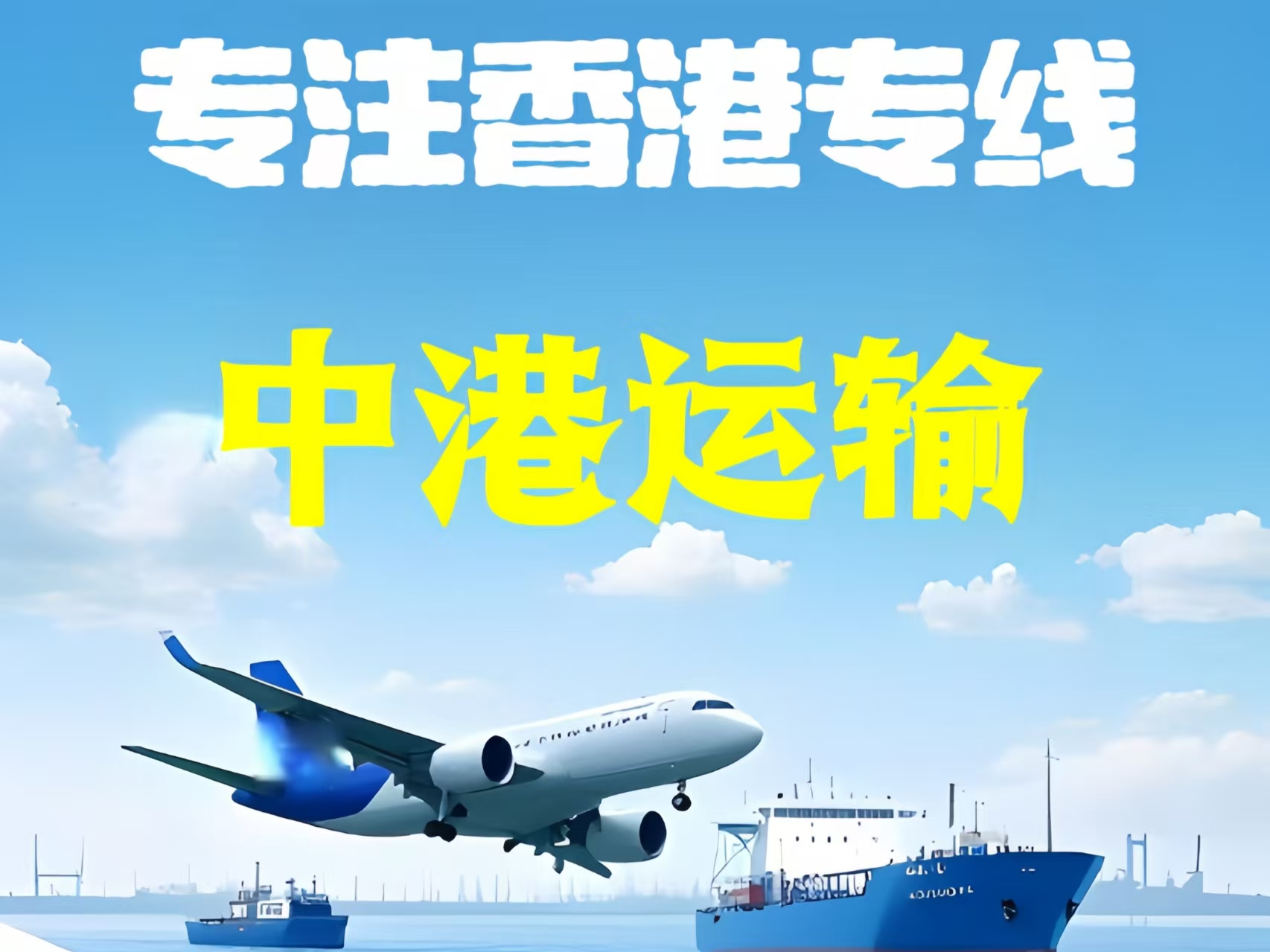 宣州区至香港新界10吨线路板跨境物流全流程解析