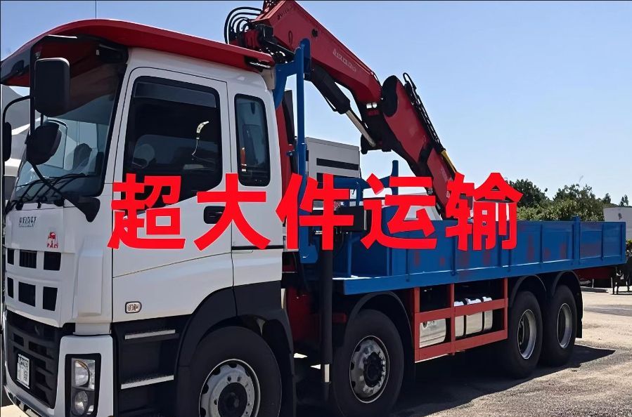 宣州区超大件运输