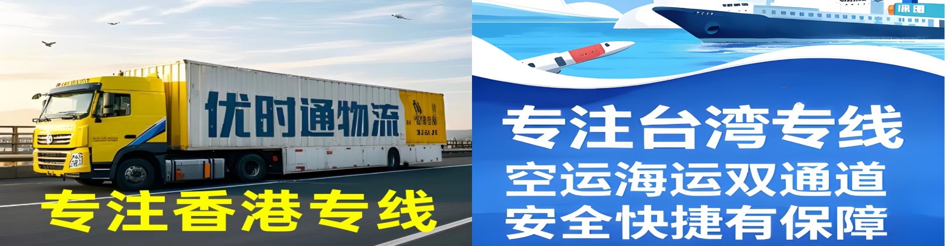 宣州区到香港物流公司,宣州区到台湾快递公司，宣州区澳门货运公司